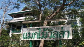 Гостиница Makmai Villa - Rayong  Пхе